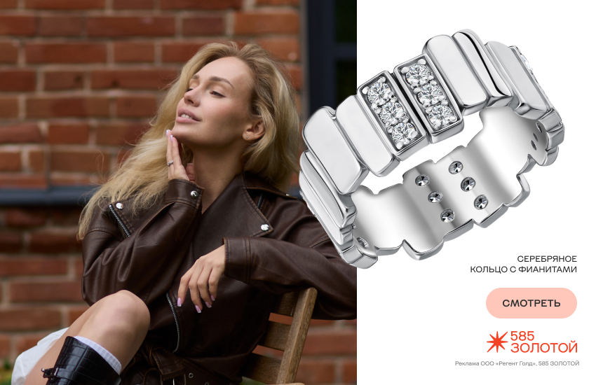 красивая девушка, осень, модный образ, кольцо