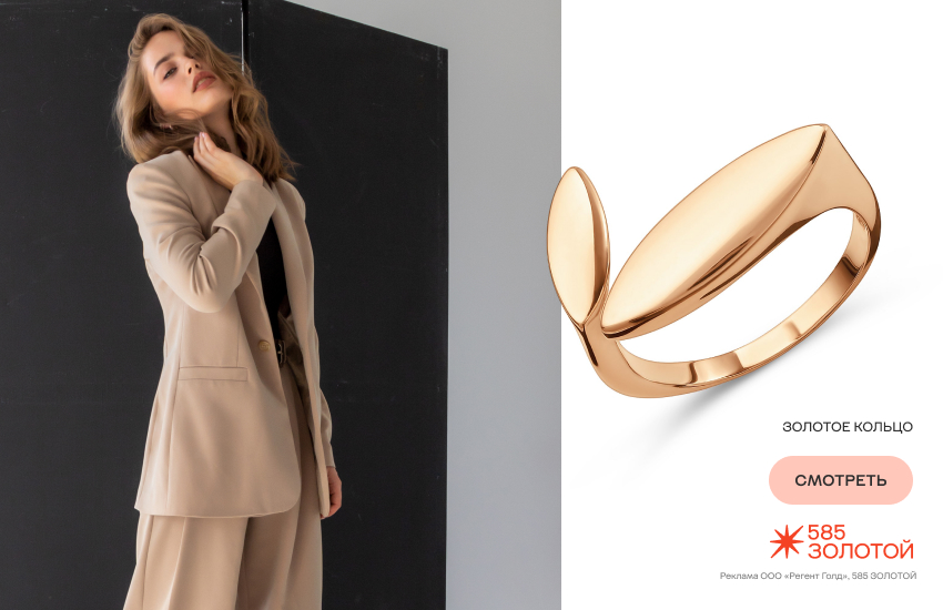 красивая девушка, офисная мода, кольцо