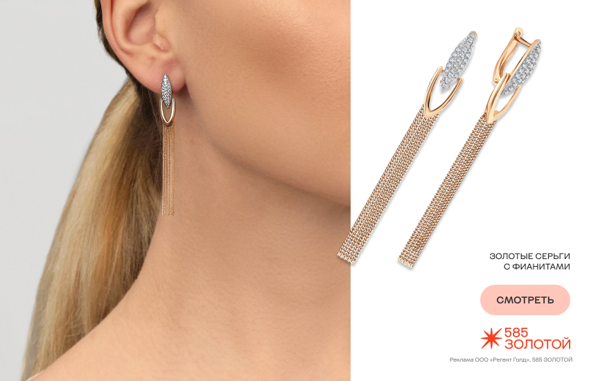 красивая девушка, серьги, длинные серьги