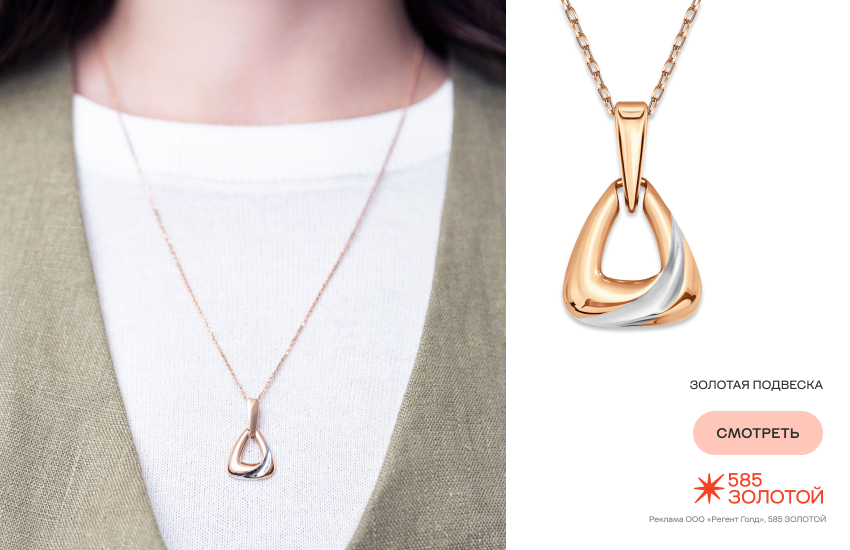 красивая девушка, подвеска, геометричная подвеска