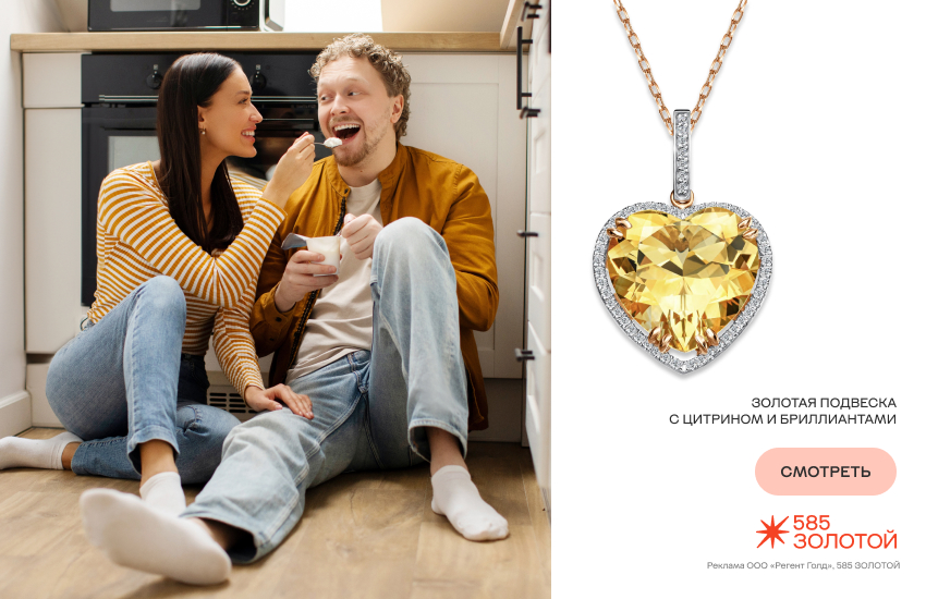 влюбленная пара, комплименты мужчине, подвеска-сердечко