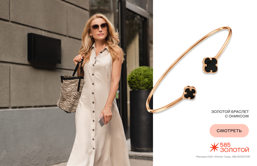 красивая девушка, ленивая роскошь, браслет