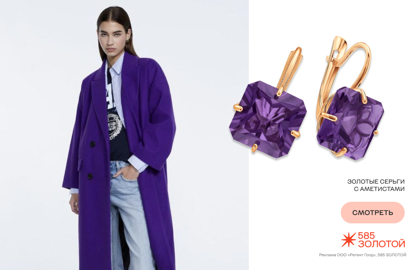 модная девушка, осень, фиолетовый цвет, серьги