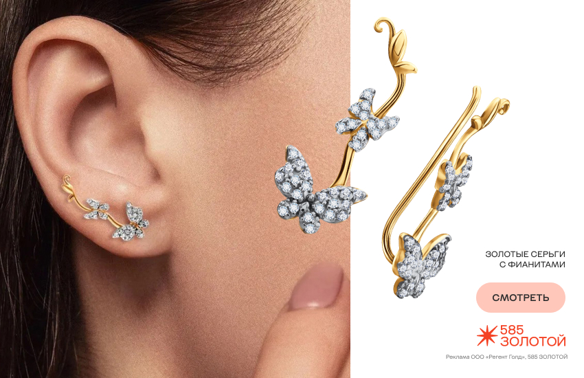 девушка, серьги каффы, серьги клаймберы