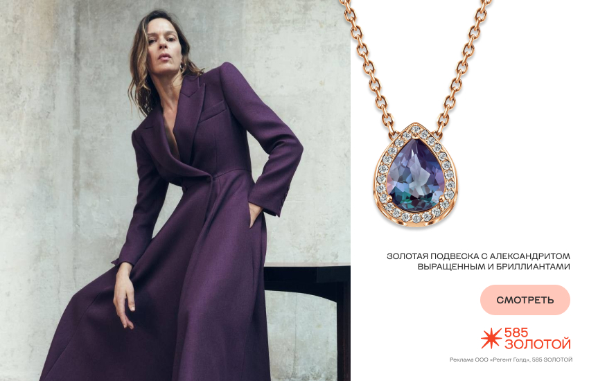 модная девушка, осень, фиолетовый цвет, подвеска