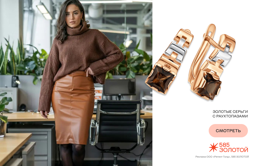 красивая девушка, офисная мода, серьги