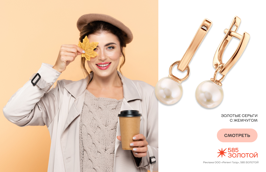 красивая девушка, осень, осенний макияж, серьги