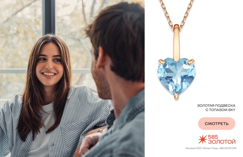 влюбленная пара, комплименты мужчине, подвеска-сердечко