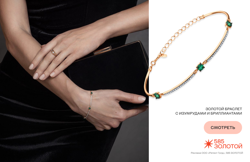 красивая девушка, вечерний образ, украшения, браслет