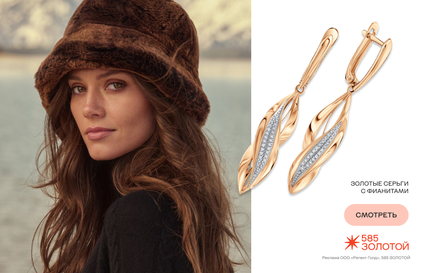 красивая девушка, осень, головной убор, серьги, теплая панама