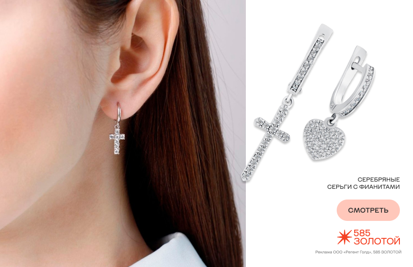 красивая девушка, асимметричные серьги