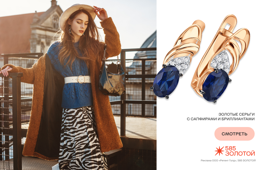 типажи ларсон, красивая девушка, модные типажи, серьги