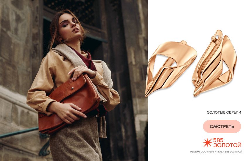 красивая девушка, офисная мода, серьги