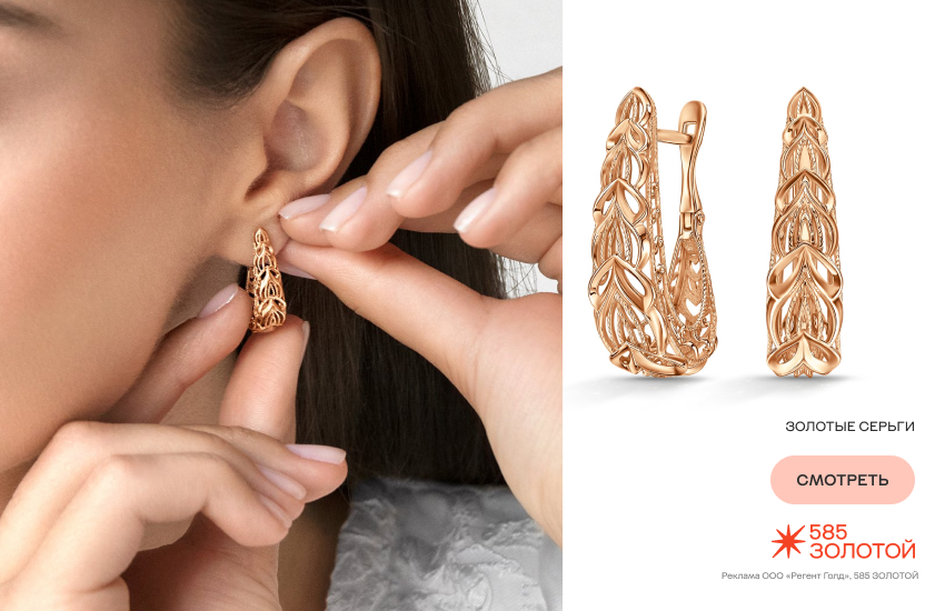 красивая девушка, серьги, золотые серьги