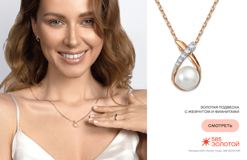 красивая девушка, подвеска, подвеска с жемчугом