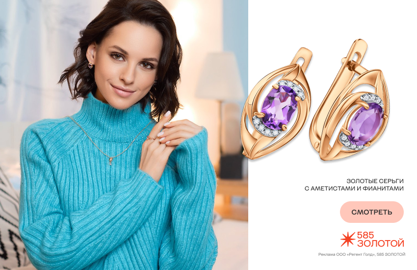 красивая девушка, осень, пастельные оттенки, серьги с аметистом