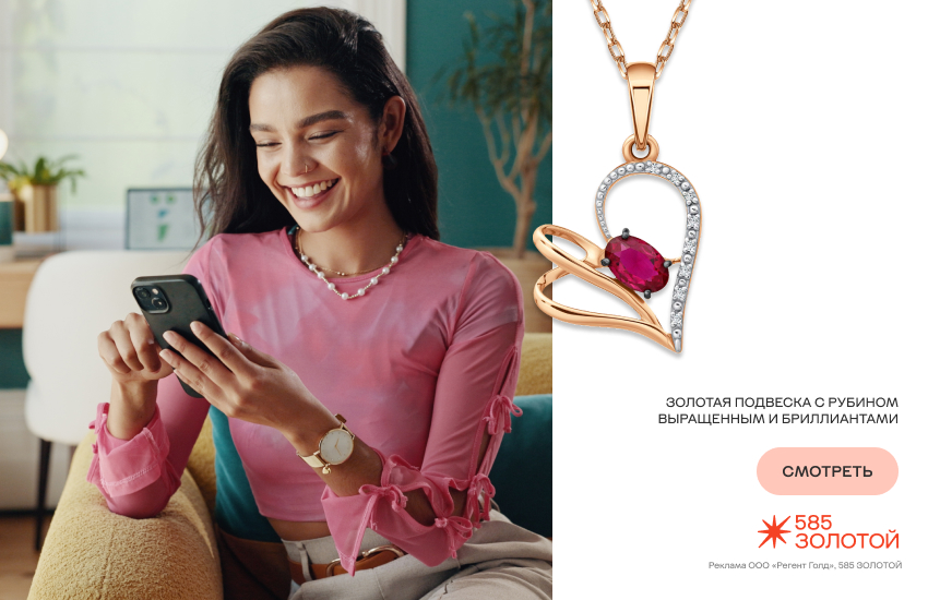 влюбленная пара, комплименты мужчине, подвеска-сердечко