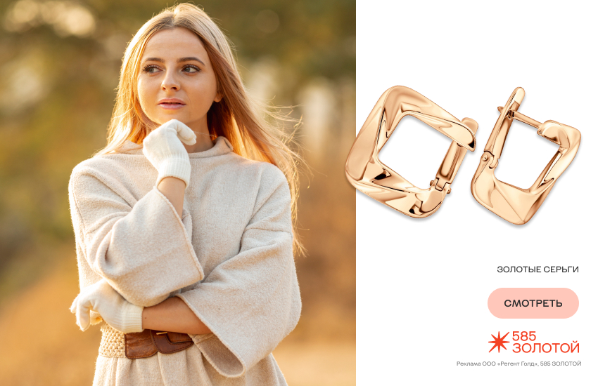 типажи ларсон, красивая девушка, модные типажи, серьги