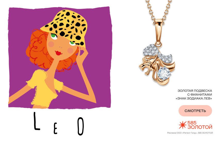 гороскоп денег и покупок, гороскоп на октябрь, подвеска знак зодиака, Лев