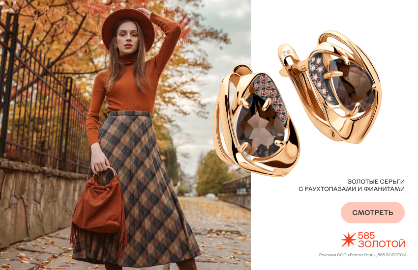 красивая девушка, осень, модный образ, серьги