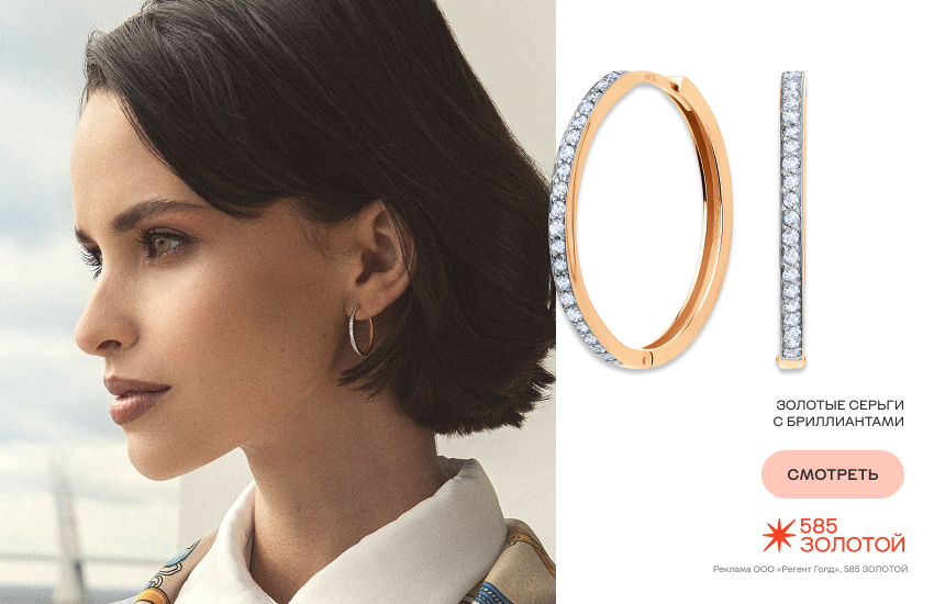 красивая девушка, серьги, конго