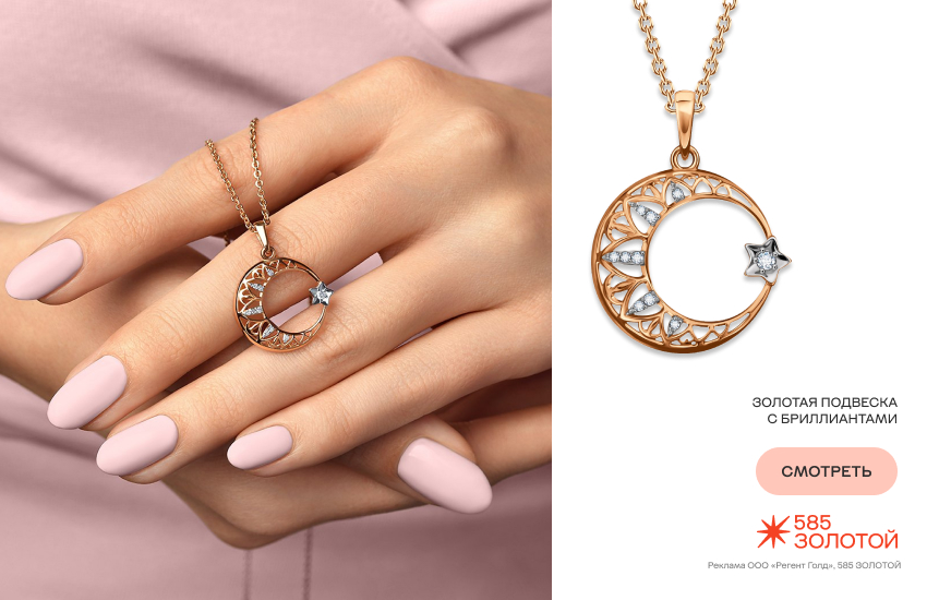 красивая девушка, подвеска, подвеска с луной