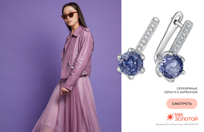 модная девушка, осень, фиолетовый цвет, серьги