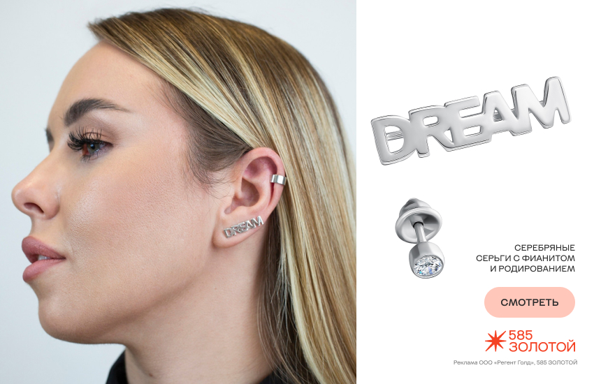 девушка, серьги каффы, серьги клаймберы