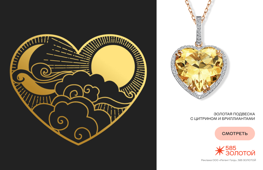 лунный гороскоп, гороскоп на октябрь, предсказание астролога, подвеска с цитрином