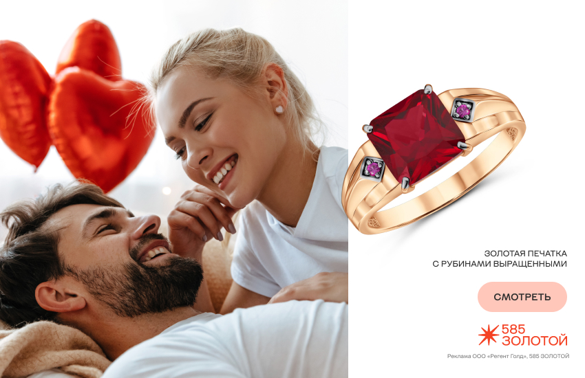 влюбленная пара, комплименты мужчине, печатка