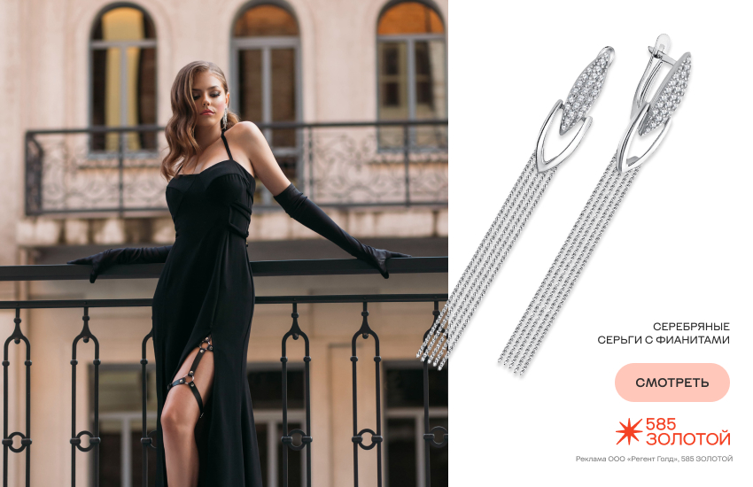 типажи ларсон, красивая девушка, модные типажи, серьги