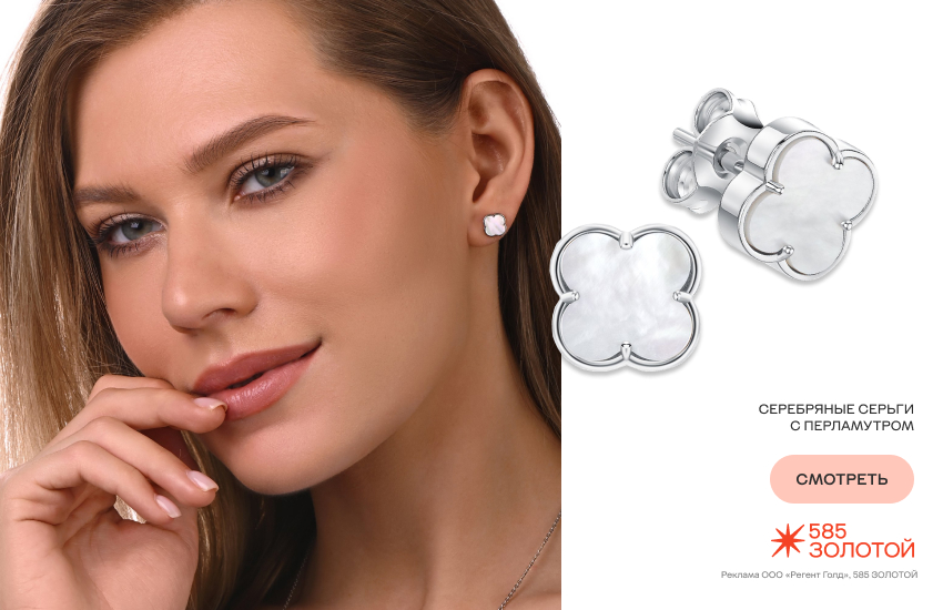 красивая девушка, серьги, серьги с клевером