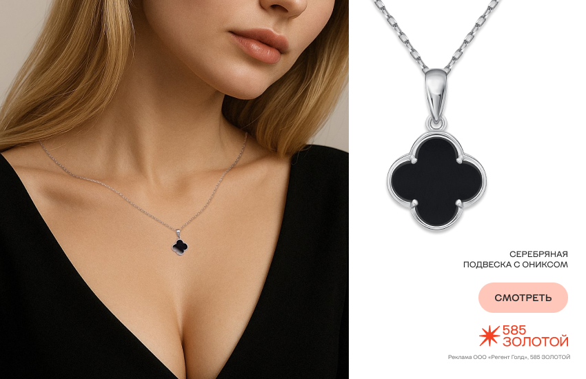 красивая девушка, подвеска, подвеска с клевером