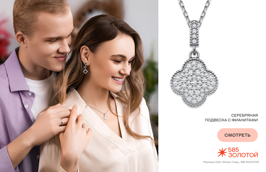 красивая пара, подвеска, серебро