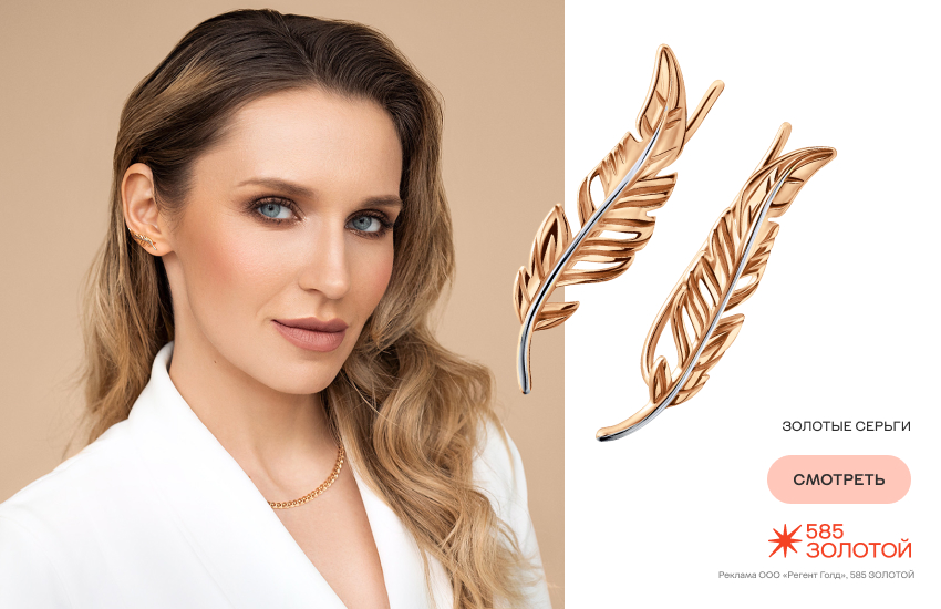 девушка, серьги каффы, серьги клаймберы