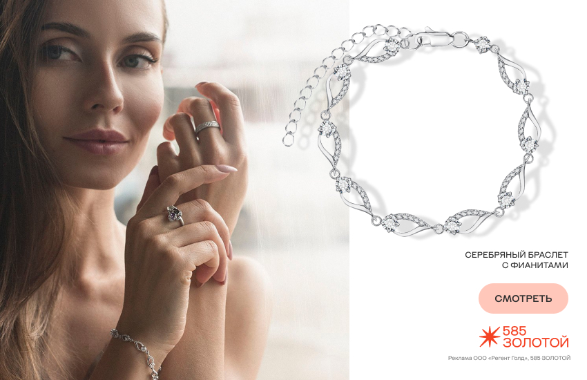красивая девушка, серебро 925 пробы, серебряный браслет