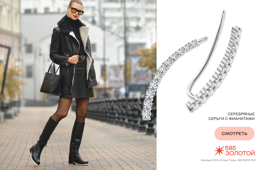 красивая девушка, офисная мода, серьги