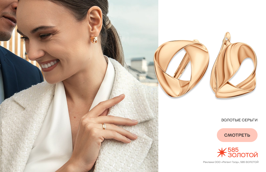 красивая девушка, серьги, золотые серьги