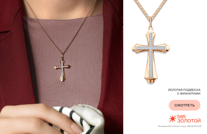 красивая девушка, подвеска, декоративный крестик