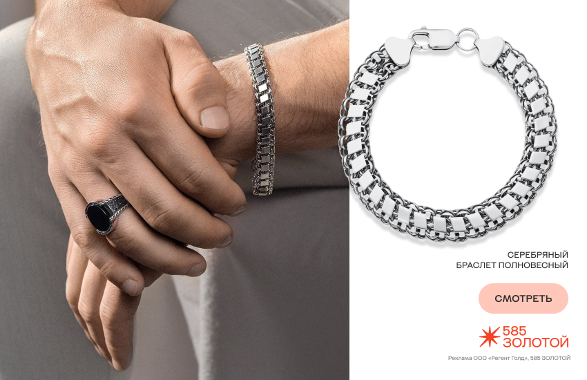 мужчина, браслет, кольцо, серебро