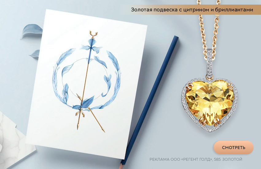 гороскоп на октябрь, любовный гороскоп, подвеска-сердечко, знак гороскопа Стрелец