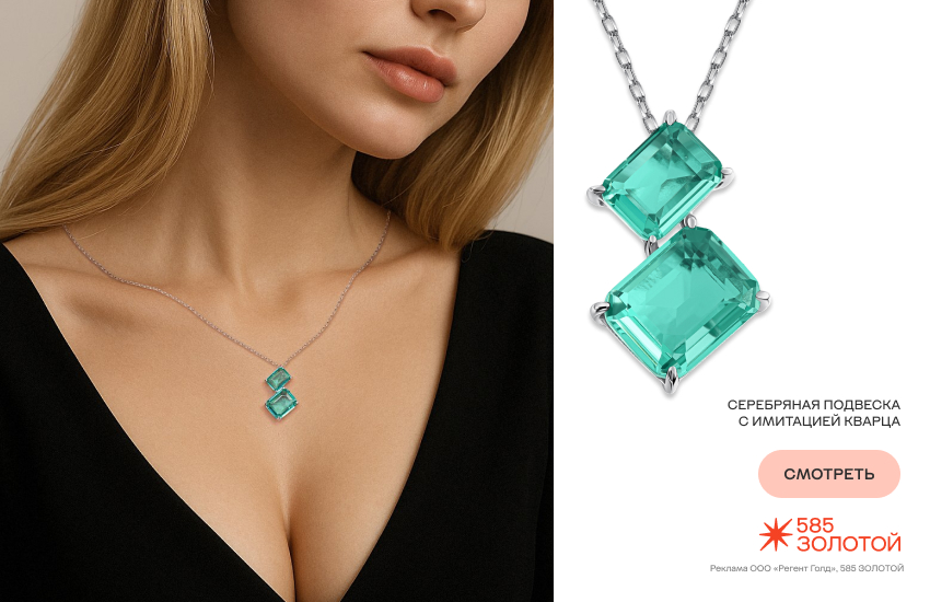 девушка, серебряная подвеска