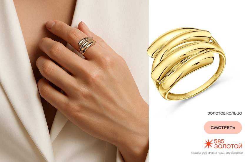 красивая девушка, золотые украшения, золотое кольцо