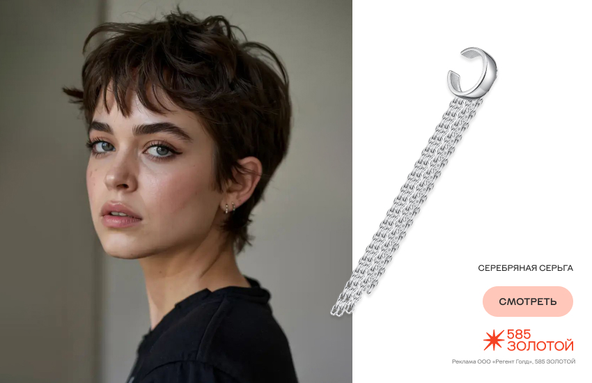 красивая девушка, короткая стрижка, Whimsy pixie, серьги