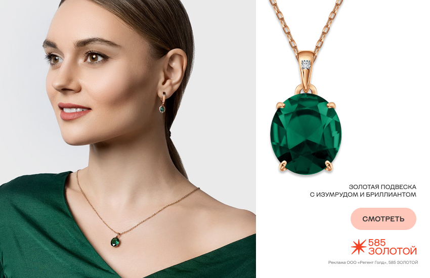 красивая девушка, осеннее настроение, украшения с цветными камнями, подвеска с изумрудом