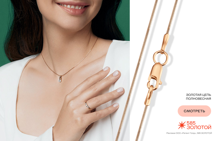 красивая девушка, тихая роскошь, украшения, цепочка