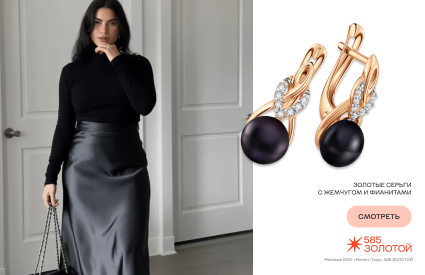 Femme Fatale, стиль роковой женщины, серьги с черным жемчугом