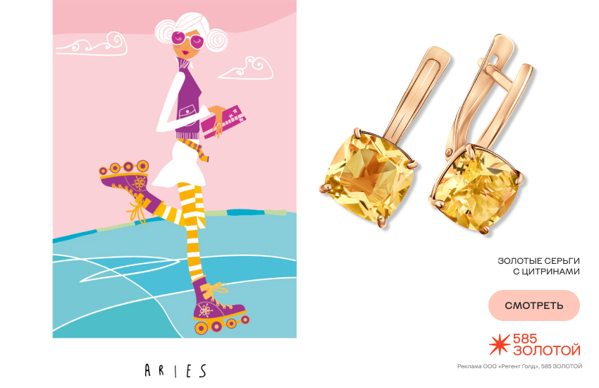 гороскоп на ноябрь, гороскоп здоровья, гороскоп красоты, предсказание астролога, Овен