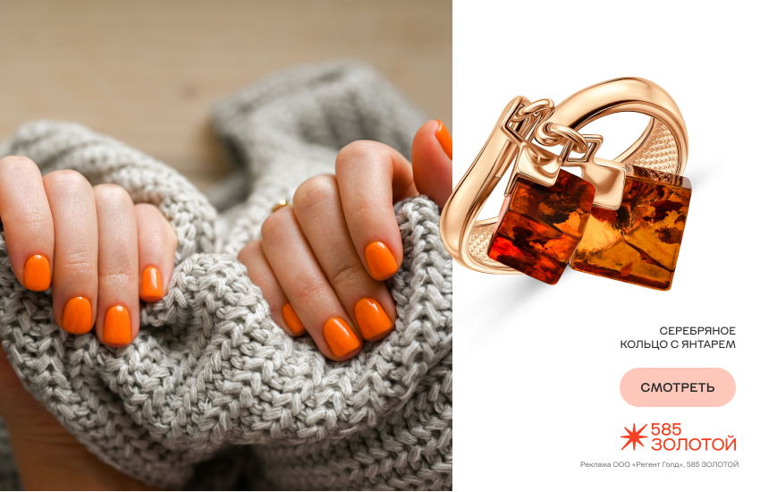 осенний маникюр, оранжевый маникюр, кольцо с янтарем