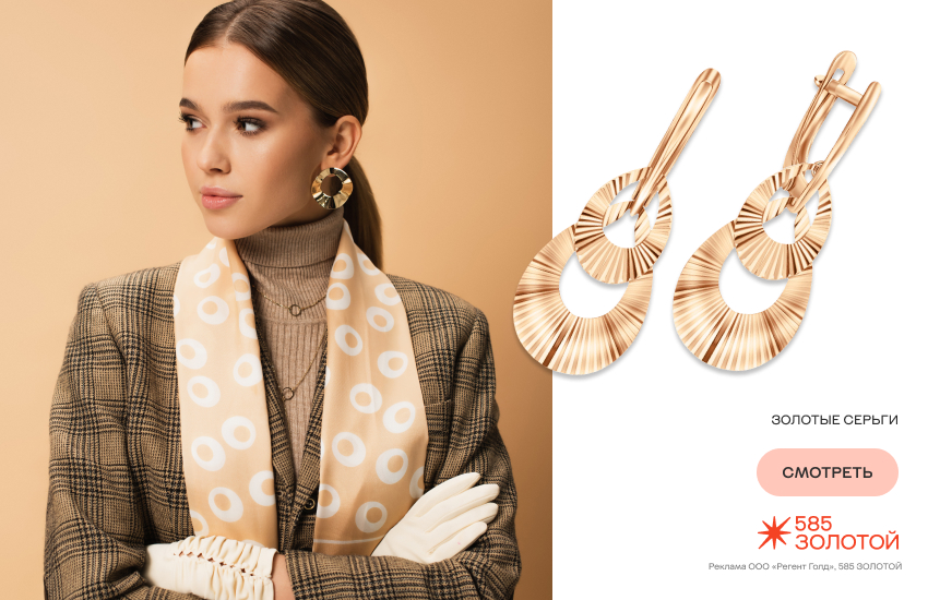 красивая девушка, свитер, украшения